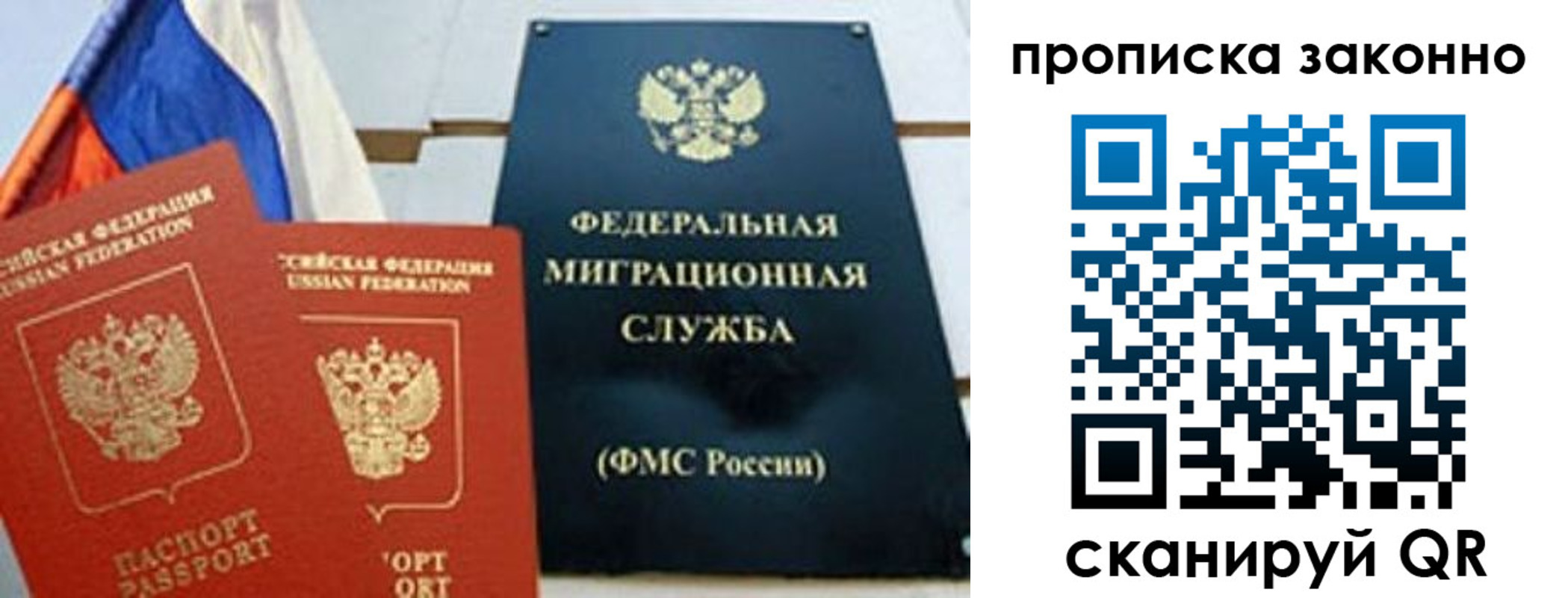 пропишу в квартире в Салавате
