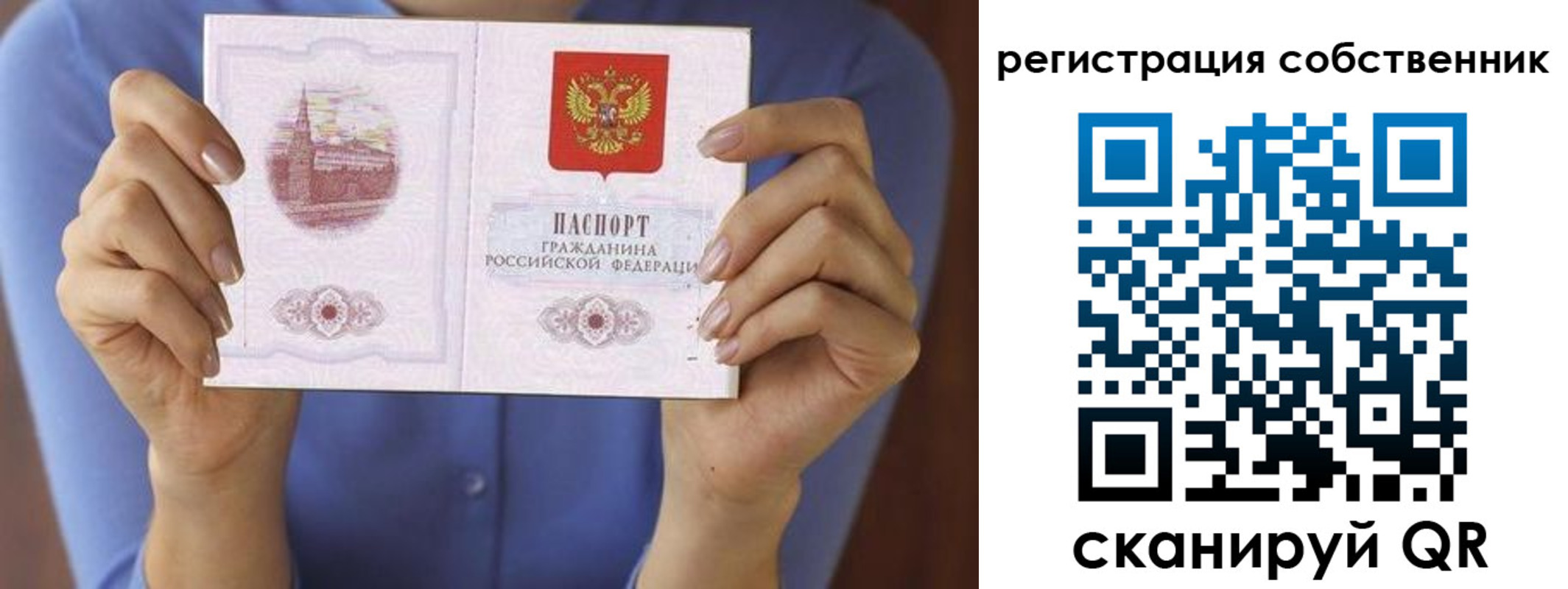 временная регистрация гарантия в Салавате