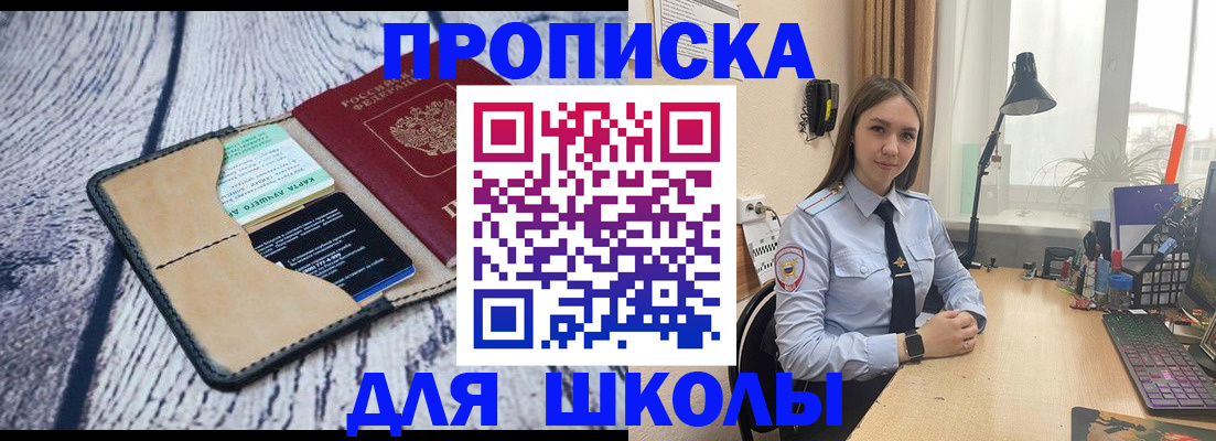 пропишу в квартире в Салавате