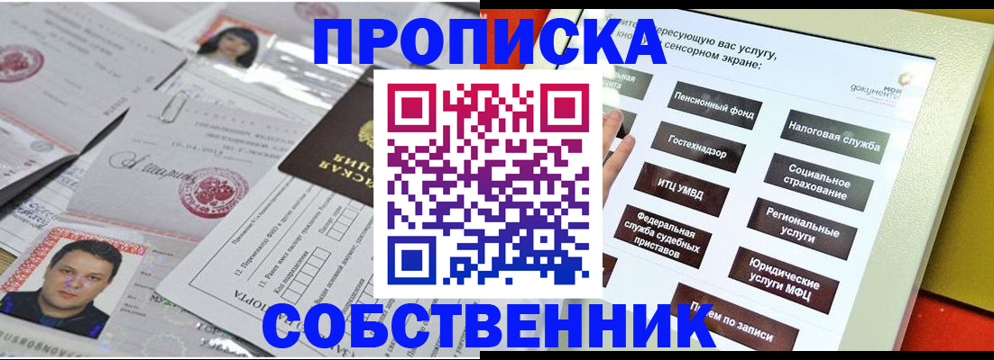 пропишу в квартире в Салавате