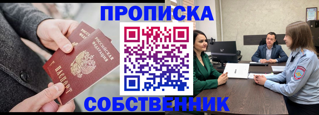 прописка для кредита в Салавате