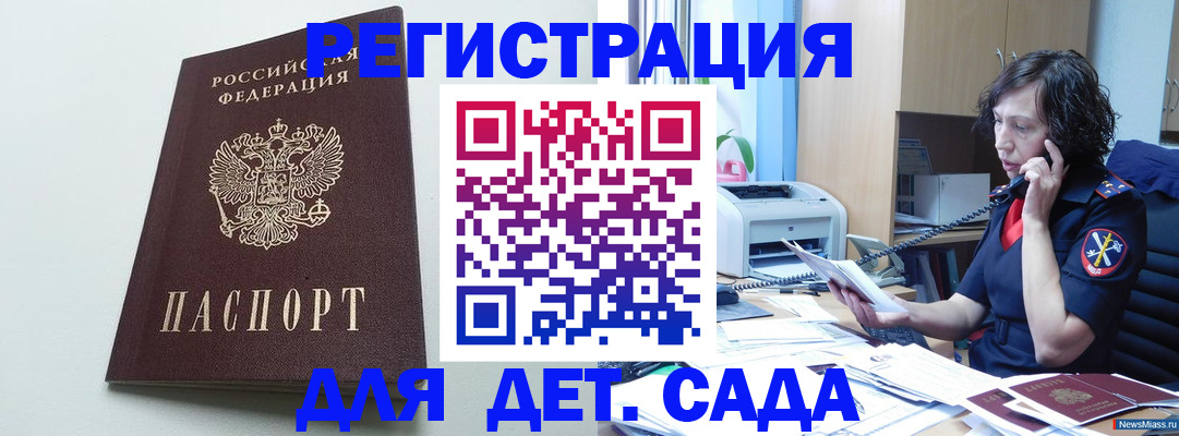 прописка в Салавате